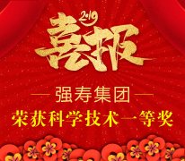 “不忘初心，弘揚民族醫藥；牢記使命，強壽再創(chuàng  )輝煌！”