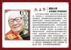獨家專(zhuān)案專(zhuān)診 強壽控股德勝門(mén)中醫院“國醫堂”館正式掛牌成立